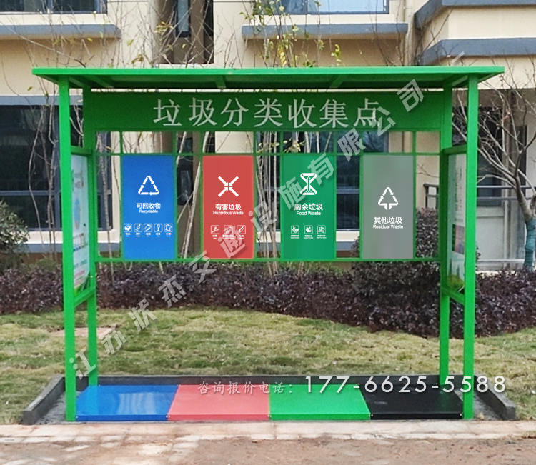 小區垃圾分類(lèi)收集點(diǎn)