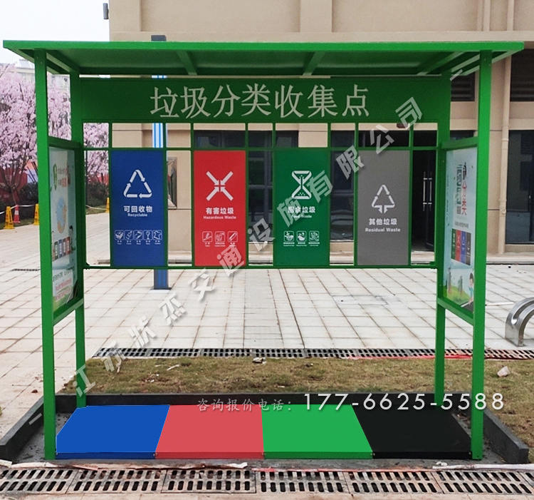 小區垃圾分類(lèi)收集點(diǎn)