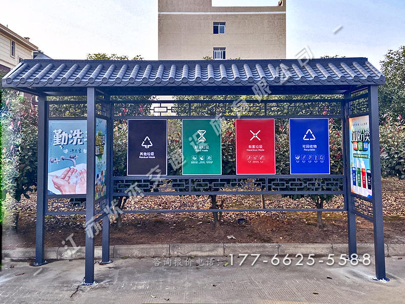 仿古帶洗手池垃圾分類(lèi)棚
