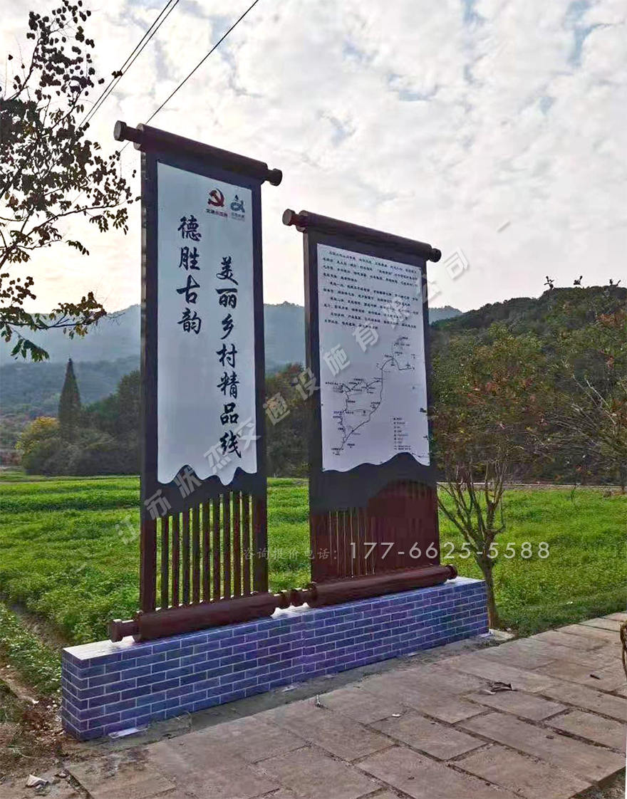 美麗鄉村村口景觀(guān)標志