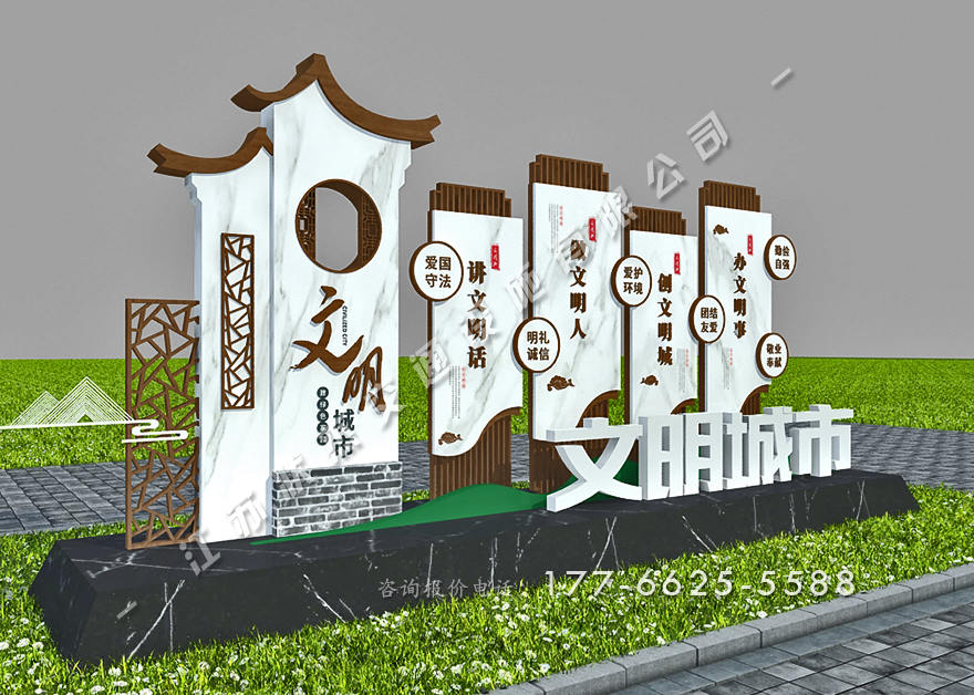 文明城市創(chuàng  )建24字標牌