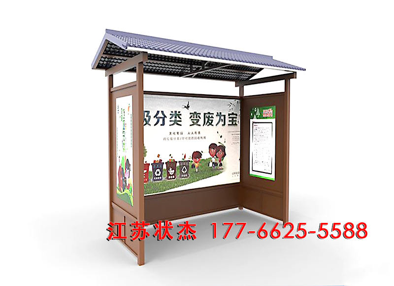仿古垃圾分類(lèi)亭