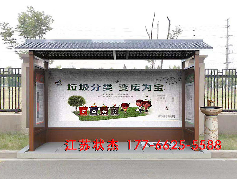 仿古垃圾分類(lèi)亭前視圖