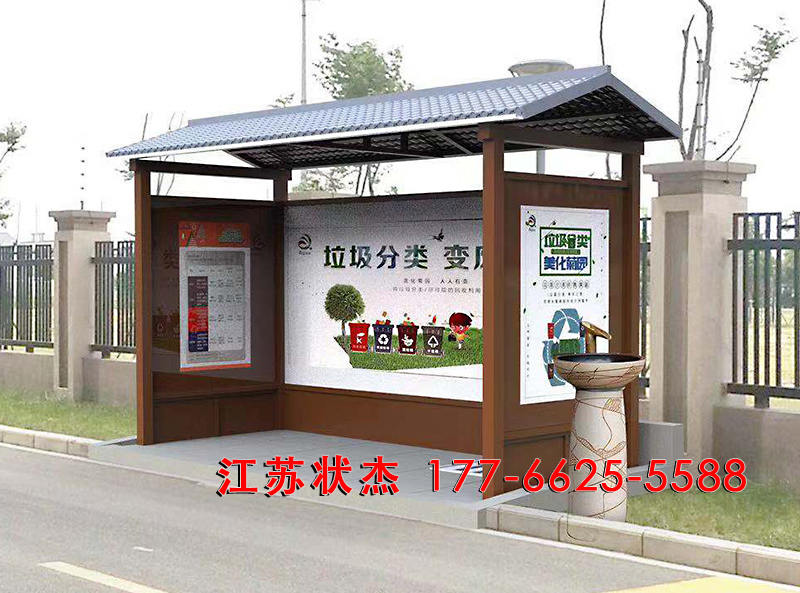 仿古垃圾分類(lèi)亭