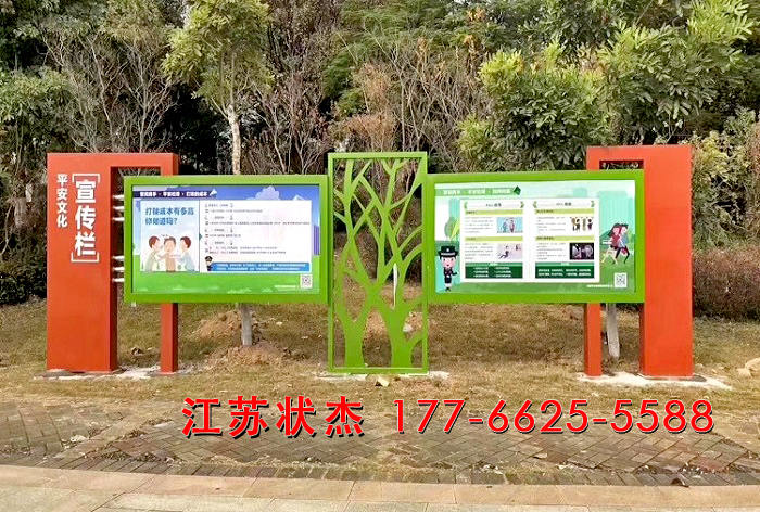 平安文化主題公園宣傳欄