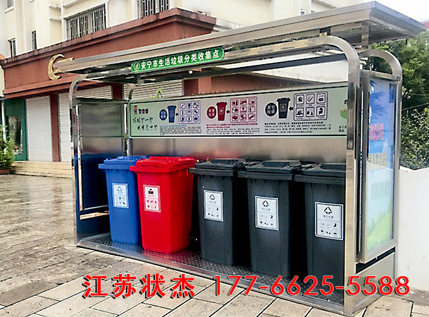不銹鋼小區垃圾亭