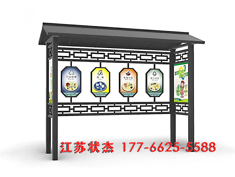 仿古垃圾分類(lèi)亭