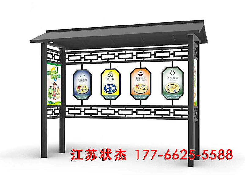 仿古垃圾分類(lèi)亭