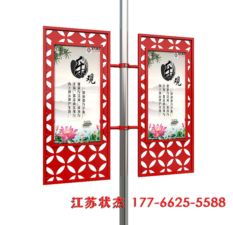 創(chuàng  )文明城路燈桿廣告牌