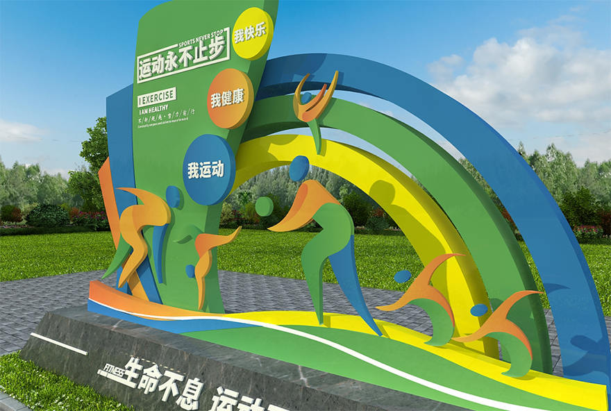 運動(dòng)健康主題公園景觀(guān)小品定做