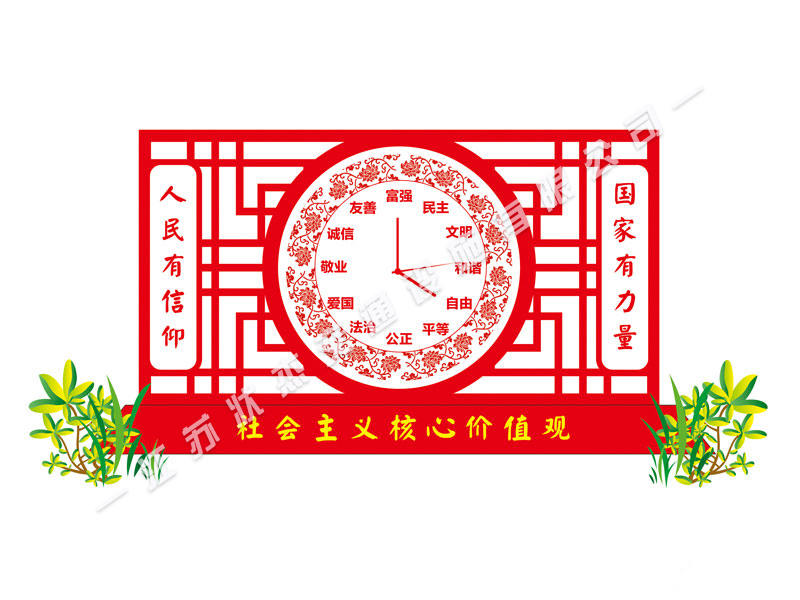 社會(huì )主義核心價(jià)值觀(guān)戶(hù)外標牌