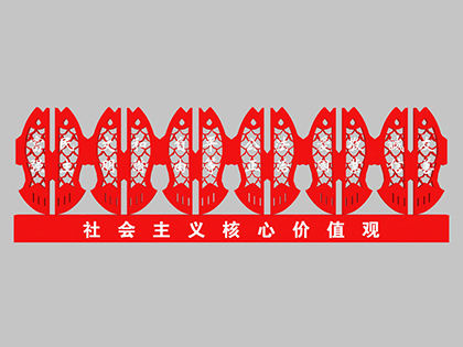 學(xué)校核心價(jià)值觀(guān)標牌效果圖