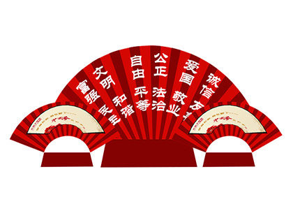 扇形社會(huì )主義核心價(jià)值觀(guān)標牌效果圖