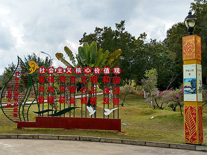 核心價(jià)值觀(guān)標牌價(jià)格公園景區