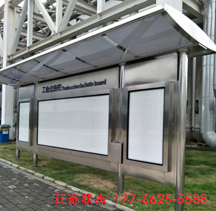 上海不銹鋼工會(huì )公告欄案例