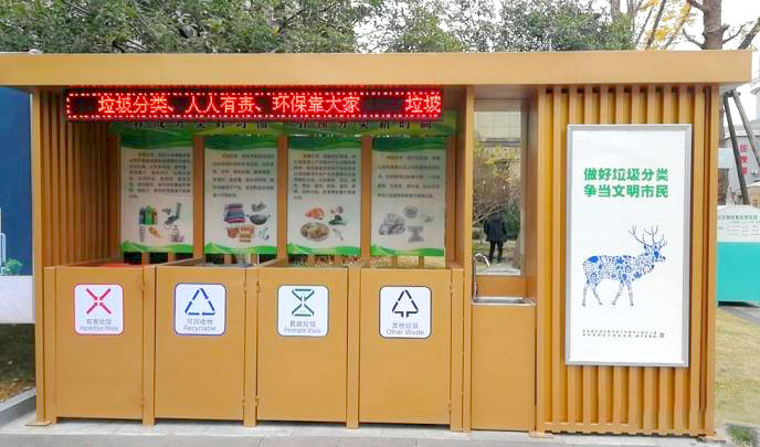 江蘇蘇州帶洗手池的小區垃圾分類(lèi)亭
