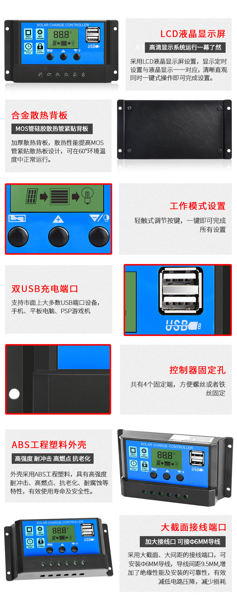 太陽(yáng)能控制器特點(diǎn)優(yōu)勢